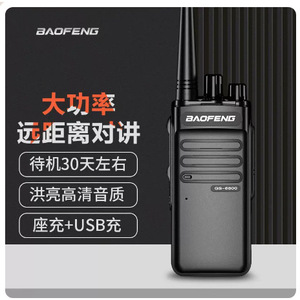 Radio portátil Baofeng BF-6600 con batería recargable, largo alcance, FM analógico, para uso comercial. - Product Image 5