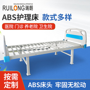 Ruilong Abs Nursing <b>Bed</b> Carbon Steel Manual Single <b>Double</b> Rocking Hospital <b>Bed</b> For Home Care - Product Image 4