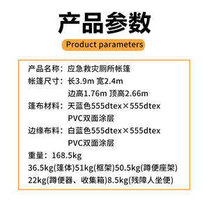Carpa de Emergencia para Baño, 3.9m x 2.4m, de Una Sola Capa, Resistente al Viento y a la Lluvia, Refugio Portátil para Exteriores - Product Image 1
