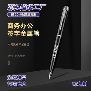 Business Metal Ballpoint <b>Pen</b> Customizable Logo Office Signature <b>Pen</b> - Product Image 1