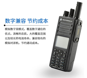 Émetteur-récepteur VHF/UHF XiR P8668i robuste, étanche IPX-8, avec suppression du bruit SINC+, portée de 0 à 5 km, partenaire de communication fiable pour les environnements difficiles - Product Image 6