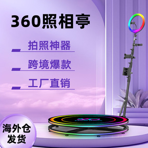 360 Photo Booth Automatic Rotating Stage With Led Ring Light For Indoor Outdoor Use Smartphones Compatible Aluminum Alloy - Product Image 3