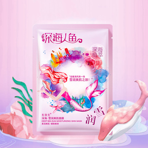 Mascarilla Facial Hidratante y Suavizante de Aguas Profundas Naturales OEM Images, la Mejor Mascarilla Reparadora Profunda con Ácido Hialurónico - Product Image 3