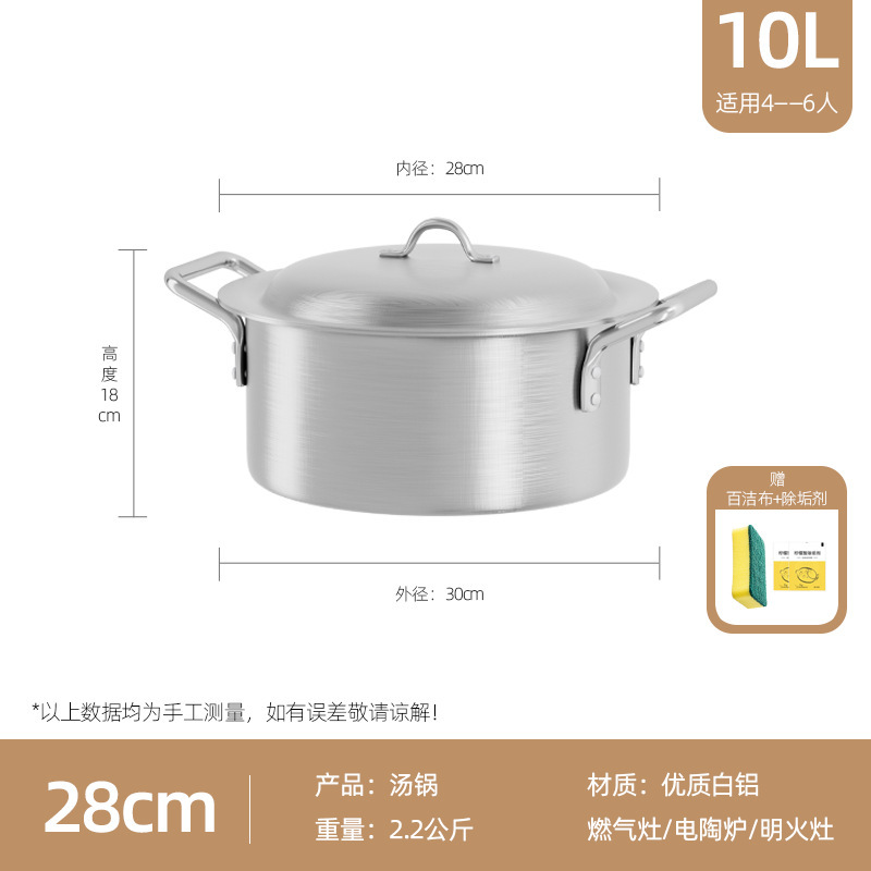 28cm Double-Handled Aluminum Pot [10L]