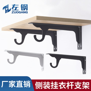 Left Steel Heavy-duty Hook <b>Bracket</b> Cold-rolled Steel Wall Mount Clothes Rod Support <b>Bracket</b> - Product Image 2