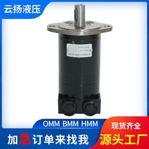 Motor Hidráulico Cicloidal de Aceite de Alta Velocidad y Carga Ligera en Miniatura, Reemplazo para Danfoss OMM-8/12.5 por el Fabricante - Product Image 5