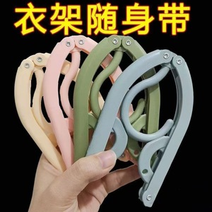 Folding <b>Clothes</b> <b>Rack</b> Gullwing Shape Portable Travel Drying <b>Rack</b> For <b>Clothes</b> Socks Hotel Dorm Use - Product Image 4