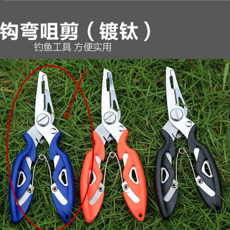 Alicates de señuelo de boca curva multifuncionales azules