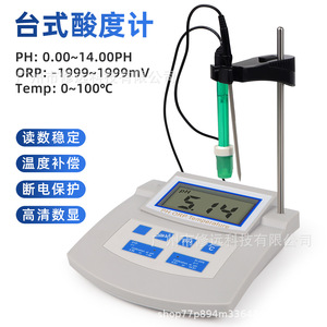 Medidor de pH, ORP y Temperatura de Sobremesa, Estándar Europeo, Calibración Automática, Analizador de Calidad del Agua para Laboratorio - Product Image 5