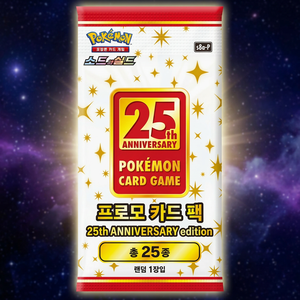 Pack promotionnel de jeu de cartes Pokémon 25e anniversaire S8a-P, pack individuel à collectionner - Product Image 3