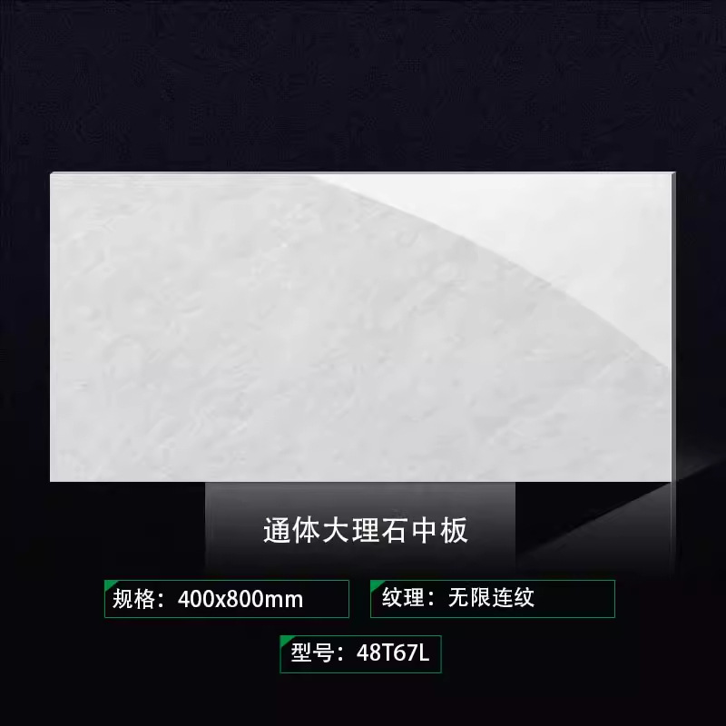 48t67l-400x800