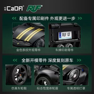 Cada RUF Racing Car Model <b>Building</b> <b>Block</b> Set C63006 800+ Pieces Educational Toy Boys 8-13 Years - Product Image 3