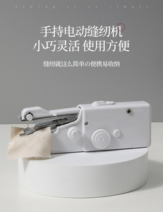 Wholesale Mini Electronic Handheld Sewing <strong>Machine</strong> Kit Color Box Packaging a <strong>Coudre</strong> a <strong>Main</strong> Mini Sewing <strong>Machine</strong> - Product Image 4