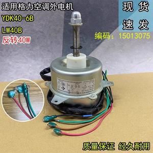 Motor de Inducción Monofásico Ydk40 6b con Montaje de Brida de 80 mm y 1000 RPM para Ventilador de Refrigeración de Unidad Exterior de Aire Acondicionado Gree - Product Image 4