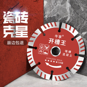 114X20X1.8mm - Product Image 1