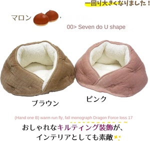 Cama de Invierno <span class=keywords><strong>STYRIA</strong></span>, Tipo Domo, de Poliéster Esponjoso, Lavable, Cálida, Moderna y Bonita, Tamaño Pequeño (M Rosa), Hecha en China, No Requiere Ensamblaje - Product Image 2