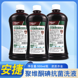 Anjie Povidone Iodine Antibacterial Wash 500ml Para Desinfección y Esterilización Vulvar - Product Image 5