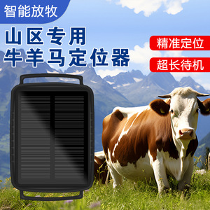 Collar de Rastreo para Ganado 4G con Antena de Cerámica GPS de Red Completa, 1000h de Duración de Batería, Negro, 111mm*81mm*34mm, Mapas Gaode Baidu - Product Image 5