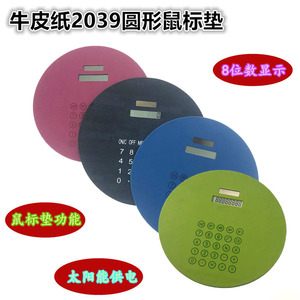 Round Pu Mouse Pad Calculator 8 Digit Display For Office Desktop Business Finance - Product Image 4