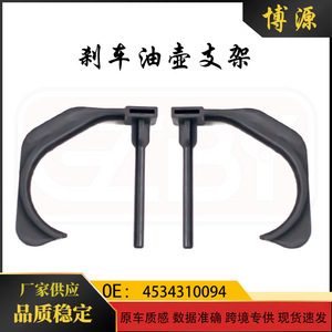 Support de réservoir de liquide de frein 4534310094 pour Mercedes Benz Smart 453 ABS, pièce neuve - Product Image 5