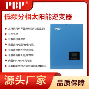 อินเวอร์เตอร์พลังงานแสงอาทิตย์ไฮบริด PBP 3000W 240V เพียวไซน์เวฟออฟกริดสำหรับใช้ในบ้าน - Product Image 5