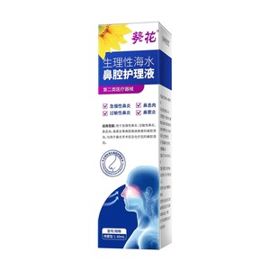 Spray nasal à l'acide chlorhydrique et aux graines de tournesol pour la rhinite allergique aiguë et chronique, la sinusite, les polypes nasaux et autres affections nasales - Product Image 4