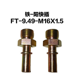 Airship Fuel Line <b>Quick</b> <b>Connector</b> 9.49 M16X1.5 Metal Automotive Hose Fitting Accessory - Product Image 5