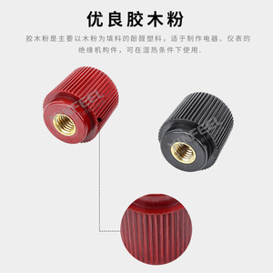 Tapa aislante de baquelita Yinfeel para perillas M3 M4 M5 M6 M8 M10, tapa de terminal de tornillo para instalación giratoria - Product Image 2
