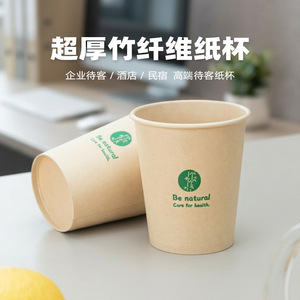 Vasos de papel de fibra de bambú de 201-300 ml, desechables, para bebidas calientes, café y té - Product Image 4