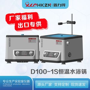 D100-1S หม้อน้ำสำหรับห้องปฏิบัติการ ควบคุมอุณหภูมิคงที่ จอแสดงผลดิจิตอล พร้อมระบบกวนแม่เหล็ก ช่องเดียว ขนาดเล็ก - Product Image 4