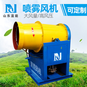 Blue Energy Fan Industrial Dust Control Fan High <b>Pressure</b> 10-12 Meters Lawn Maintenance Electric <b>Sprayer</b> - Product Image 4