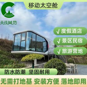 บ้านคอนเทนเนอร์ทรงสี่เหลี่ยมทันสมัย โรงแรมกลางแจ้งพร้อมผนังกระจกและห้องรับแดด ออกแบบสำหรับใช้ในรีสอร์ท - Product Image 3