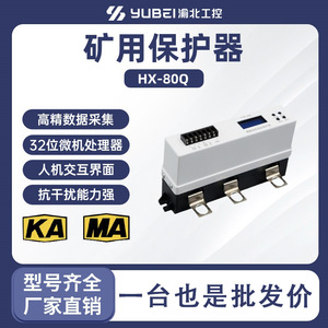 Protector de Motor Inteligente HX-80Q HX-120Q, Dispositivo de Protección por Microcomputadora Montado en Riel DIN, 36V, Terminal de Tornillo - Product Image 5