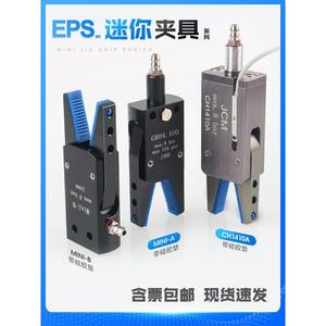 Mini pince robotique industrielle pour moulage, avec manchon en silicone, modèles Mini-A/B/C/J1060/J1080/CH1410A/B, pour engrenages et moteurs usagés - Product Image 5