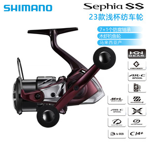 รอกสปินนิ่ง23 Sephia SS ทำจากอลูมิเนียมอัลลอยด์รอกตกปลาทะเลน้ำจืด - Product Image 4