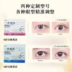 ZVZL Bande adhésive pour paupières doubles en fibres, 50g, invisible, naturelle, longue durée, pour la population générale - Product Image 2
