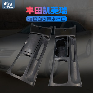 Panneau de commande de vitesses central Toyota Camry avec porte-gobelet, pièce de tableau de bord ABS 5013 A - Product Image 5