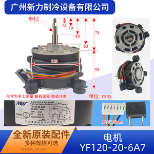 Moteur à induction Yf120 20 6a7, montage à bride de 130 mm, 220-240 V, 50 Hz, 20 W, monophasé, pour climatiseur central - Product Image 4