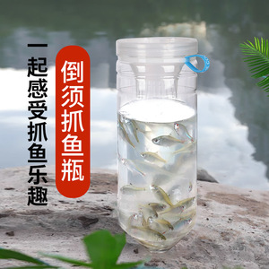 Fishing <b>Bottle</b> <b>Plastic</b> With Upturned Whiskers For Catching <b>Small</b> Fish Shrimp Minnows Outdoor Parent Child Activity - Product Image 1