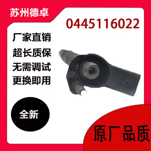 หัวฉีดน้ำมันคอมมอนเรล 0445116023 0445116022 สำหรับรถยนต์ Volkswagen Audi A4 A5 A6 Touareg Q5 Q7 เครื่องยนต์ดีเซล 3.0 - Product Image 5