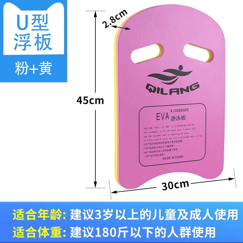 Thickened U-shaped plate, pinkish-yellow