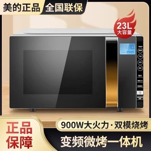 Four à micro-ondes Midea 23L, type plat, haute puissance, en acier inoxydable, avec commande tactile intelligente et technologie Inverter - Product Image 5