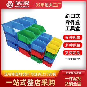 Rd Tool Organization Boxes Rectangular Lightweight Single Sided Workshop Storage Shelves - Product Image 5