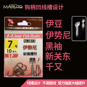 เบ็ดตกปลา I-Line หมายเลข เบ็ดตกปลาคาร์พน้ำจืดแบบมีเงี่ยง ขนาด 3 5 7 รุ่น 9694 ผลิตในญี่ปุ่น - Product Image 4