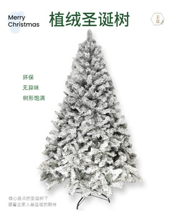 <span class=keywords><strong>Sapin</strong></span> de Noël avec effet neige glacée, <span class=keywords><strong>sapin</strong></span> floqué en PVC, 1,5/1,8 mètres, décoration de Noël avec éclairage, fabriqué en Chine - Product Image 6