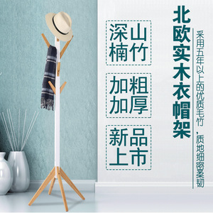 Bamboo <b>clothes</b> <b>rack</b>, solid wood coat <b>rack</b>, bedroom and living room multi-functional floor-standing <b>clothes</b> <b>rack</b>, creative and - Product Image 5