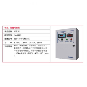 Nouvelle armoire de contrôle électrique de dégivrage et de réfrigération pour chambre froide Asia NAK129 - Product Image 3