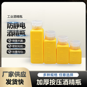 Wholesale anti-static alcohol <b>bottles</b>, plastic <b>bottles</b>, blister pack <b>bottles</b>, liquid storage <b>bottles</b>, leak-proof, press-type, - Product Image 5
