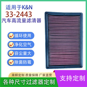 Filtro de Aire K&N 33-2443 de Alto Flujo, Repuesto para Motor de Automóvil - Product Image 2