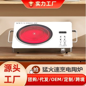 Electric Ceramic Cooktop 1 Burner Touch Control Smooth Surface For Home Cooking Heating Plate Power 220V - Product Image 5